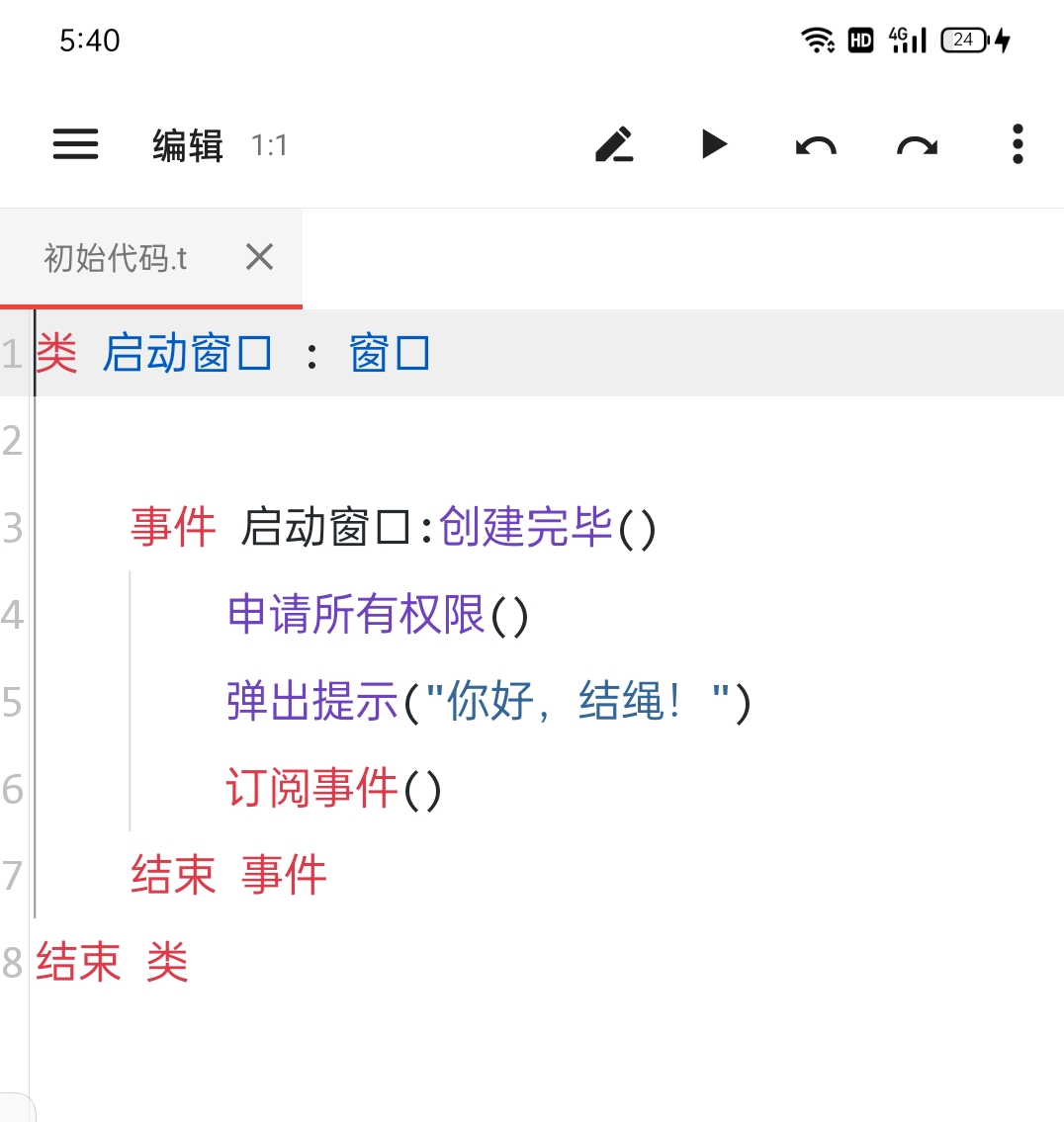 你好，结绳测试-悠云