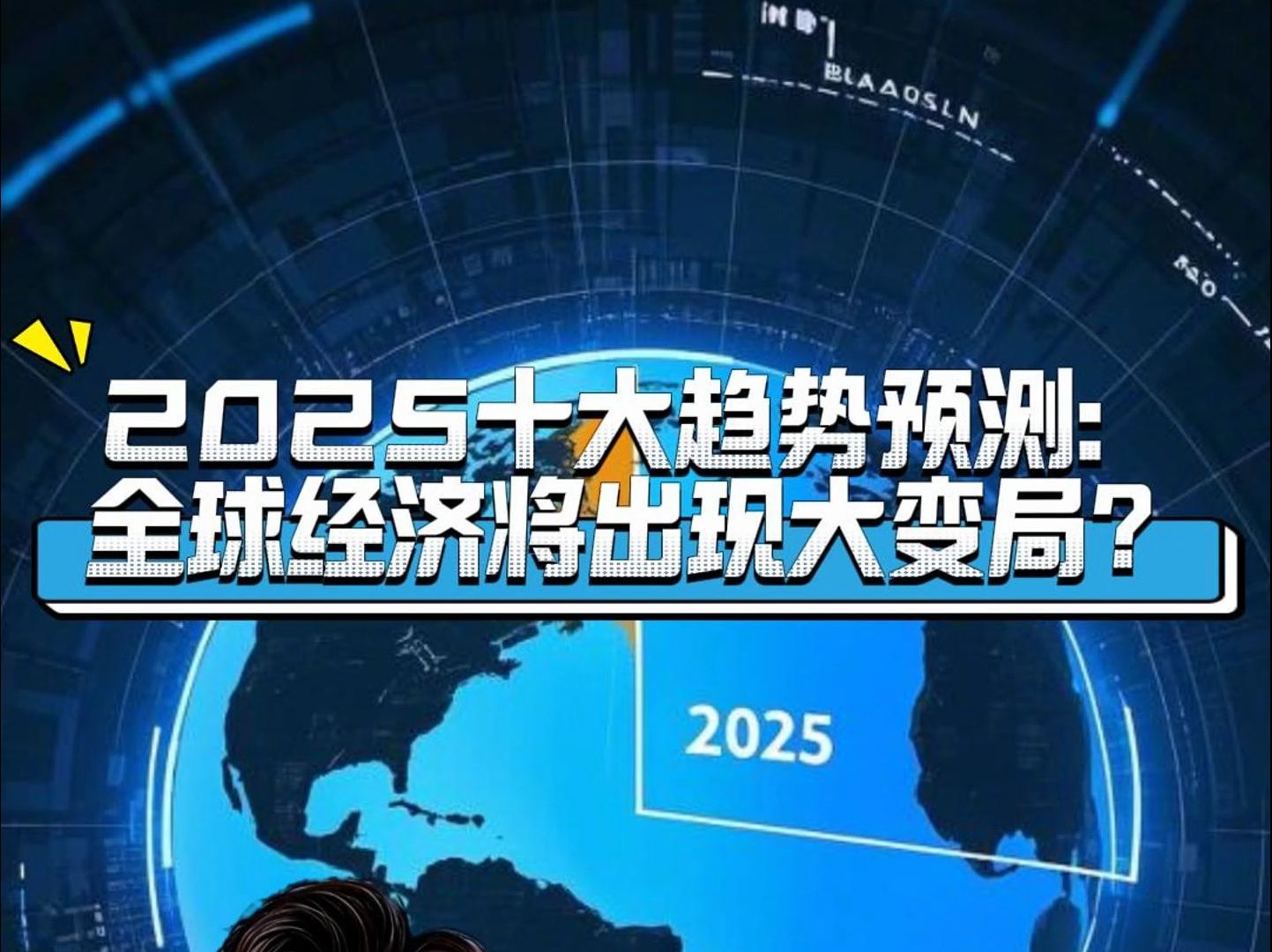 2月23日新闻速览：国内外大事一览-悠云