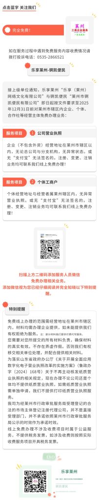 莱州人注意啦！这项业务足不出户免费办理！-莱州便民论坛-传扬莱州风气-悠云